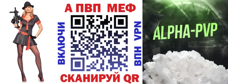 Alfa_PVP Crystall  блэк спрут tor  Куртамыш  купить наркотик 