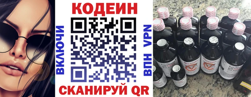 Кодеиновый сироп Lean напиток Lean (лин)  где купить наркоту  Куртамыш 