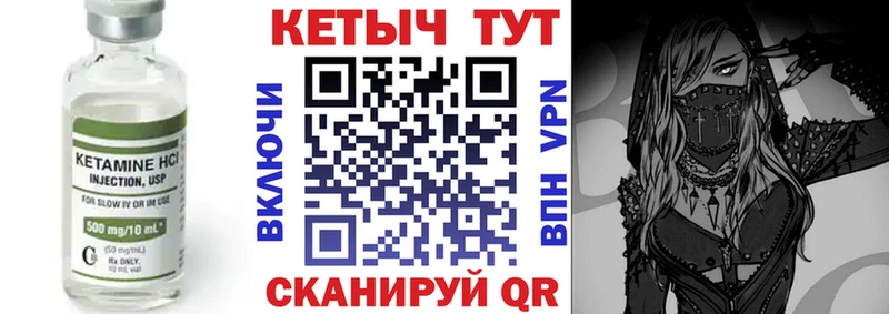 Кетамин VHQ  Куртамыш 
