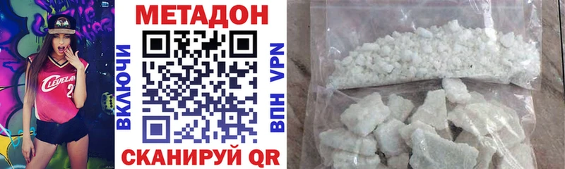 Метадон methadone  Куртамыш 