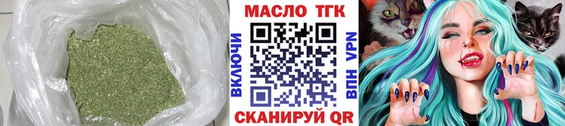 ТГК Wax  Куртамыш 